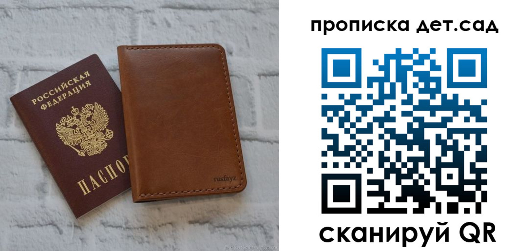 прописка для школы в Абакане