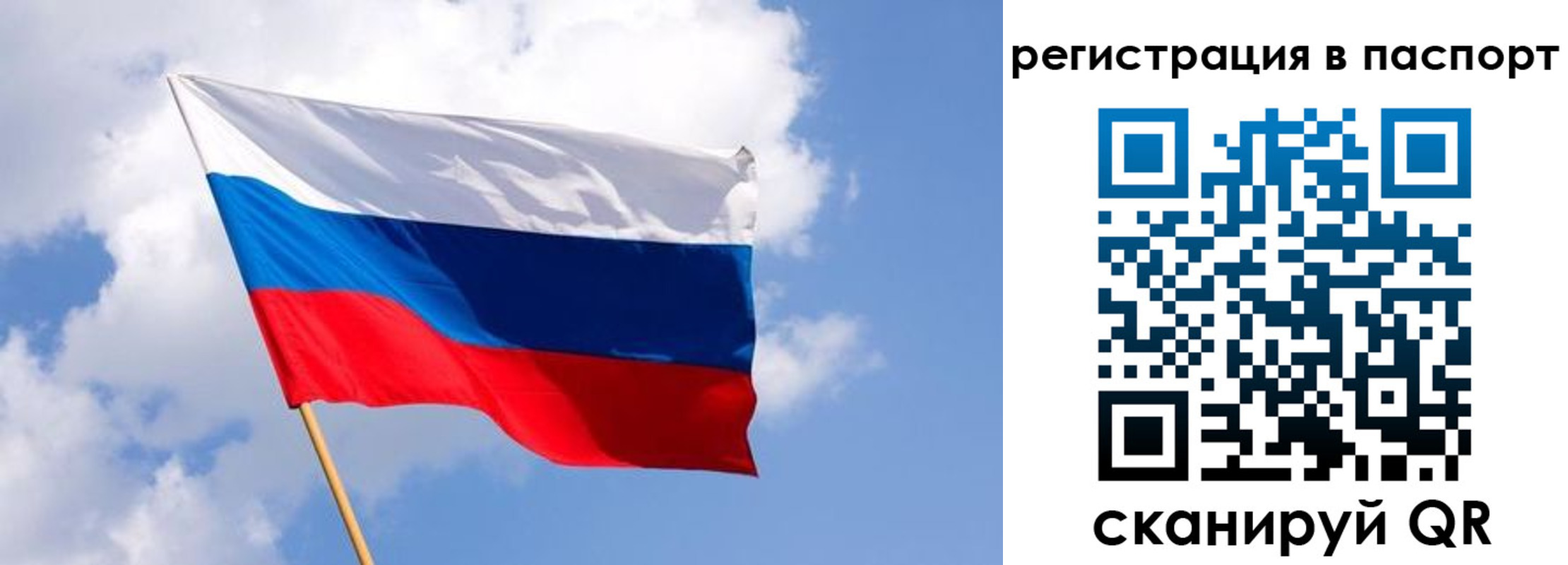 прописка от собственника в Абакане