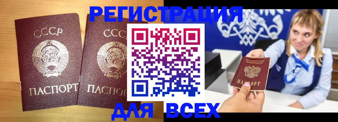 временная регистрация гарантия в Абакане